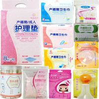 孕婦待產的費用及一次性醫療用品選購指南